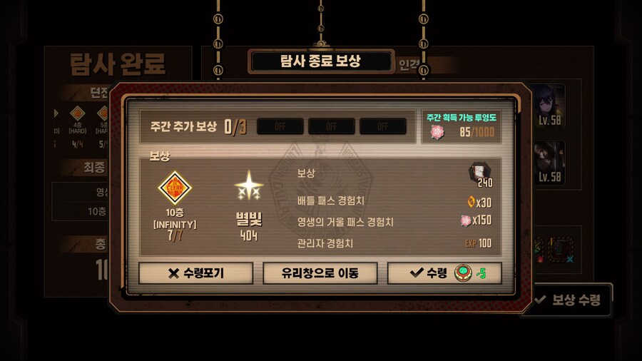 림버스)업적때문에 10층만 하려고했는데_2.jpg