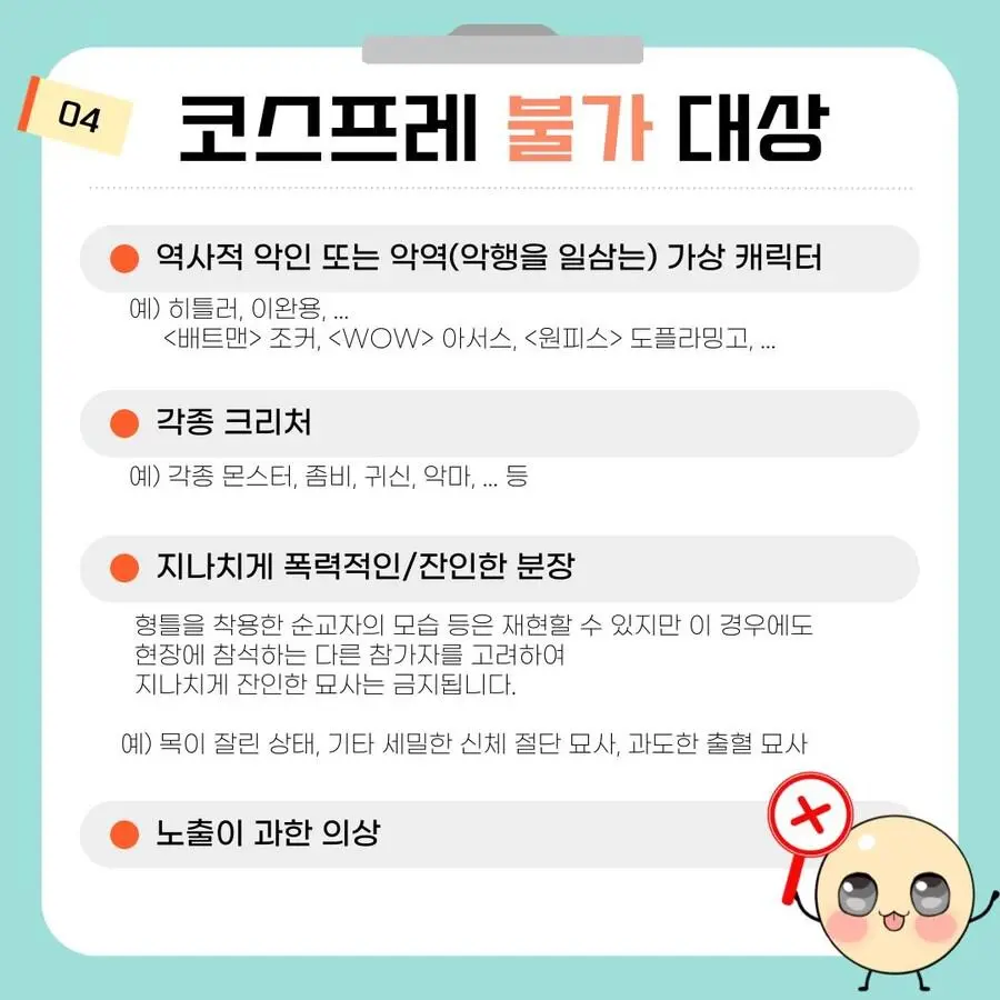 천주교도 거르는 도황 리마스터링_1.webp