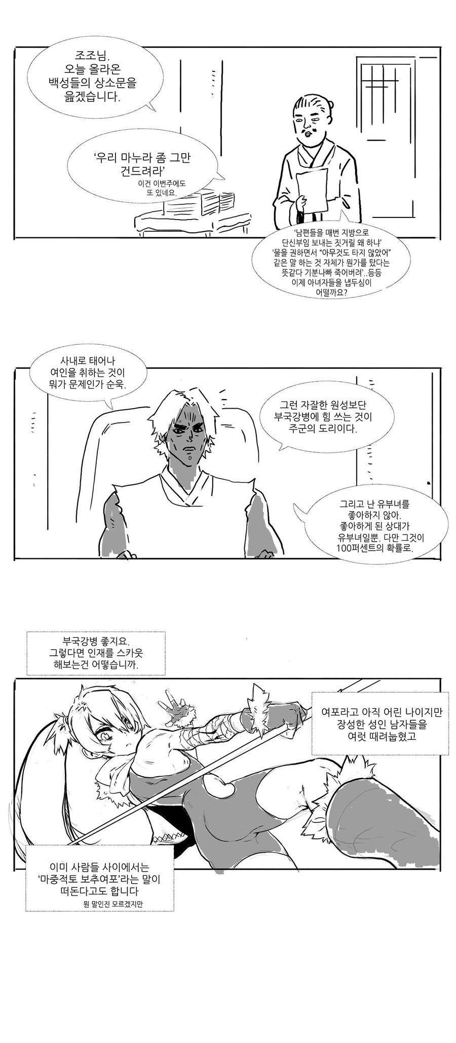 삼국지 안본사람이 그리는 삼국지 만화1,2_1.jpg
