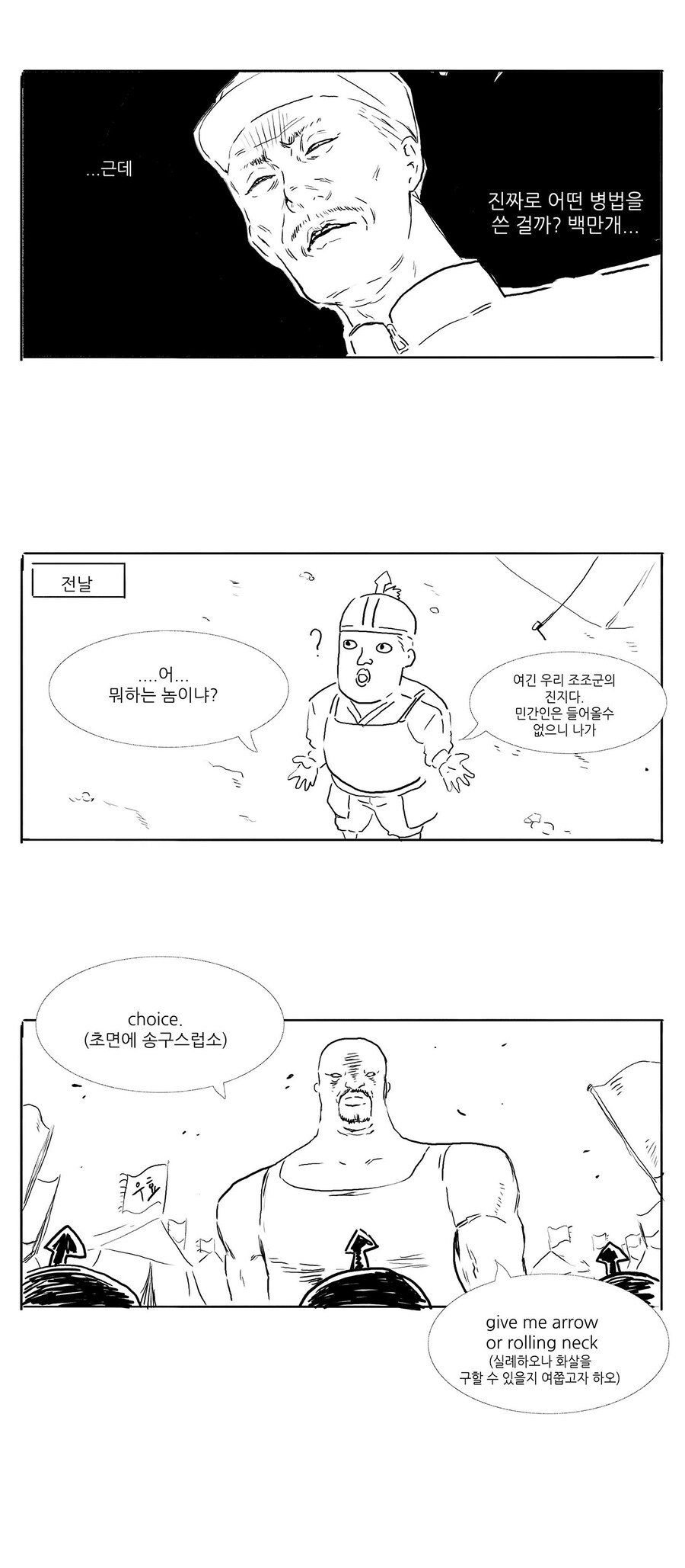 삼국지 안본사람이 그리는 삼국지 만화1,2_4.jpg