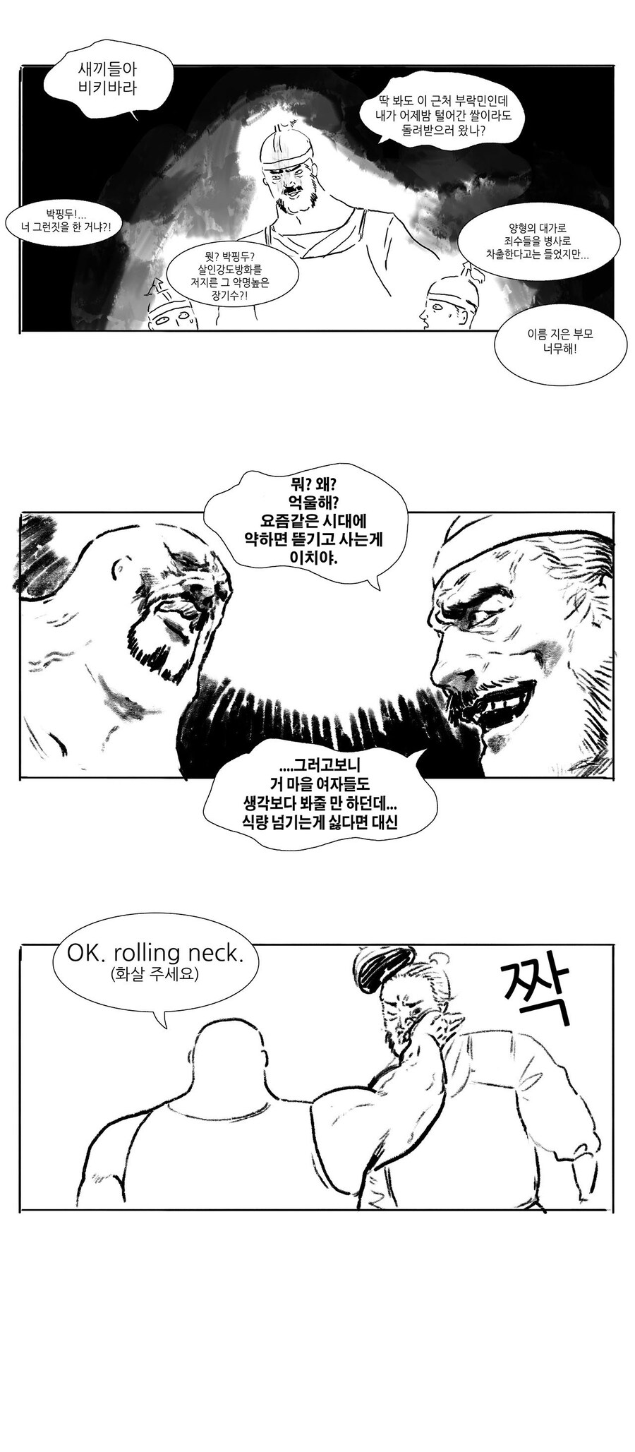 삼국지 안본사람이 그리는 삼국지 만화1,2_5.jpg
