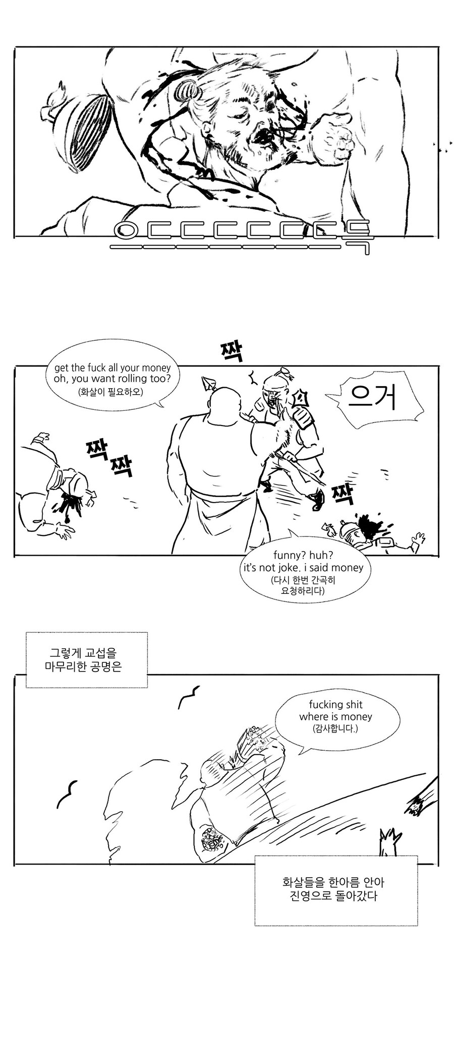 삼국지 안본사람이 그리는 삼국지 만화1,2_6.jpg