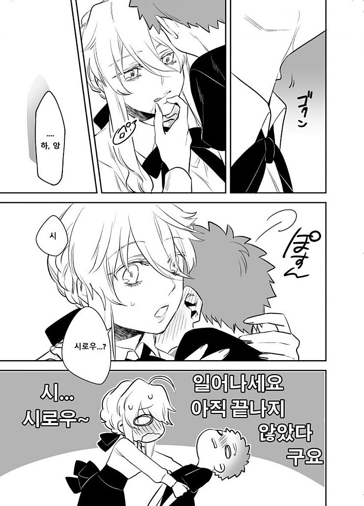 오네쇼타)세이버누나와 쇼타시로의 만화(마력충전있음)_47.jpg