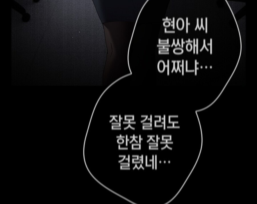 어느 웹툰 속 여캐들이 퇴사하고 백수가 된 이유_14.jpg