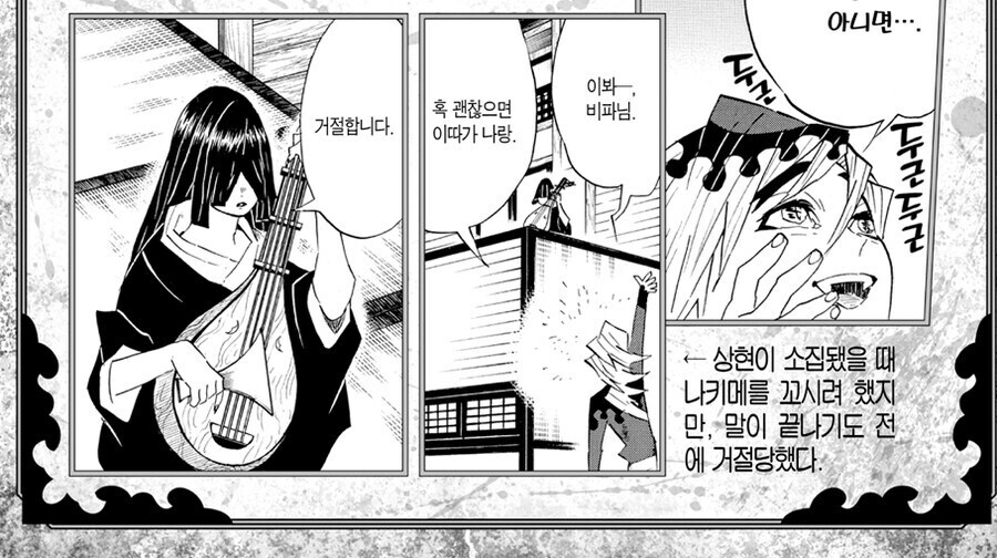 귀멸) 나키메는 상현소집때 좇같았을것_1.jpg