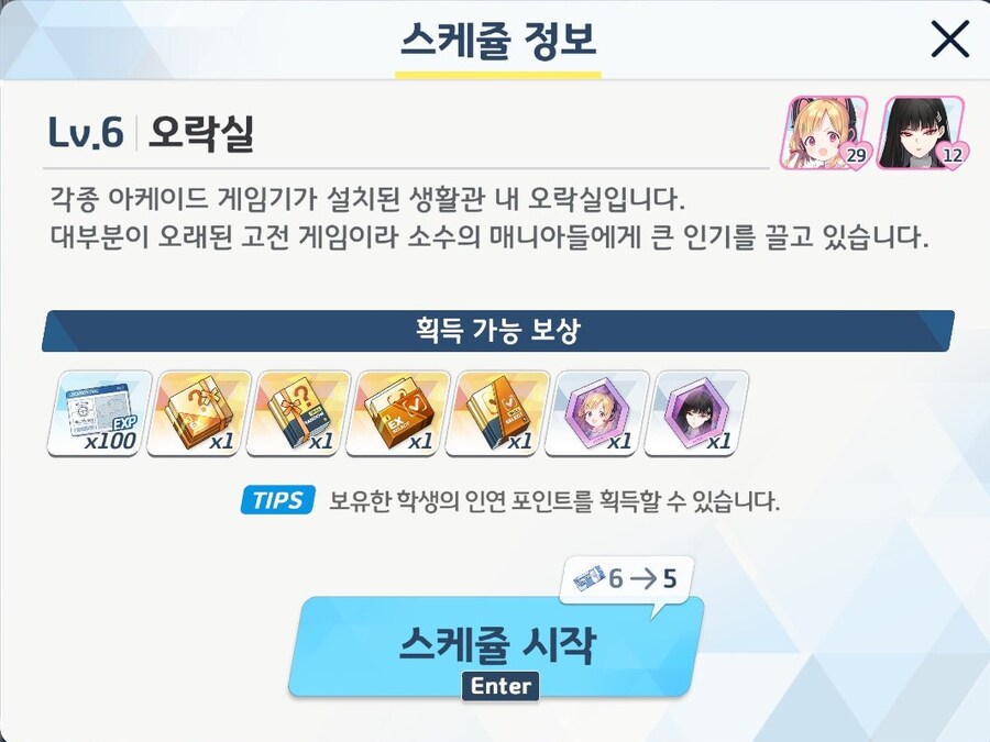 블루아카) 휴일날의 리오_2.jpg