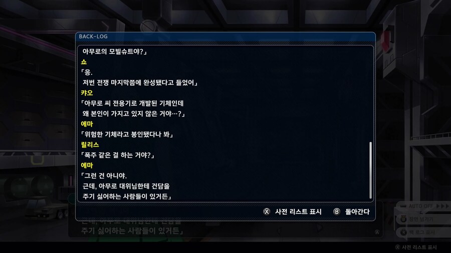 슈퍼로봇대전 Y_32.png