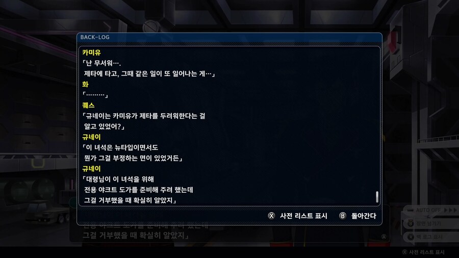 슈퍼로봇대전 Y_33.png