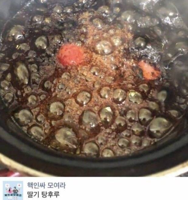 스압) 망한 요리 사진들_1.jpg