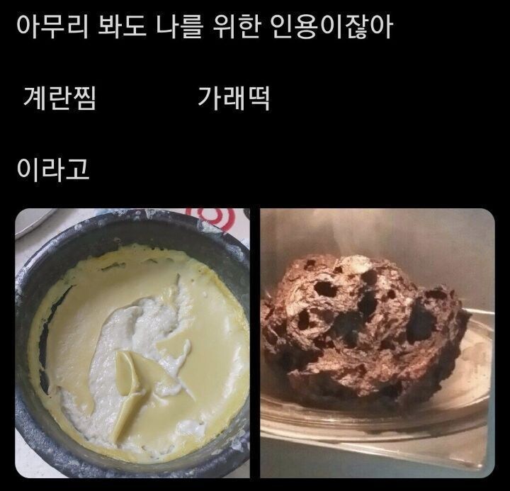 스압) 망한 요리 사진들_7.jpg