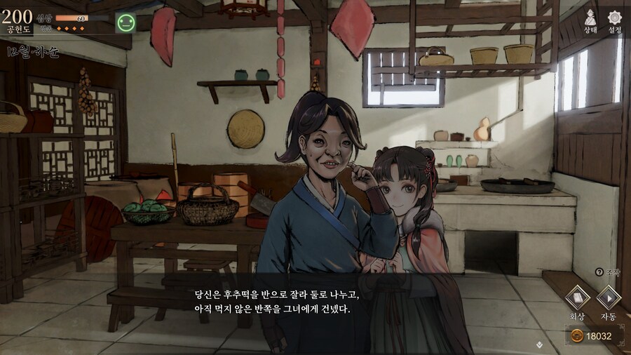 스포)스압 주의) 엽운상과 소사매의 깨물기 이벤트_17.jpg