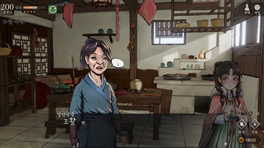 스포)스압 주의) 엽운상과 소사매의 깨물기 이벤트_23.jpg