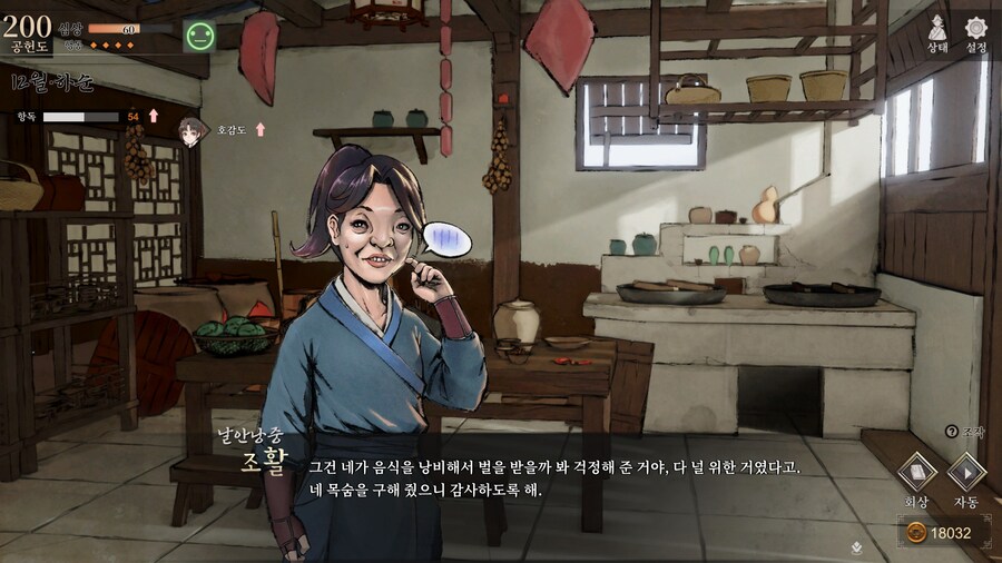 스포)스압 주의) 엽운상과 소사매의 깨물기 이벤트_25.jpg