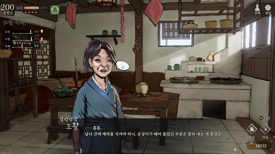 스포)스압 주의) 엽운상과 소사매의 깨물기 이벤트_26.jpg