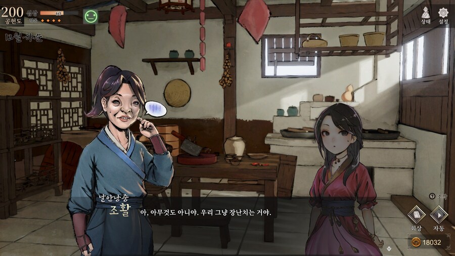 스포)스압 주의) 엽운상과 소사매의 깨물기 이벤트_38.jpg