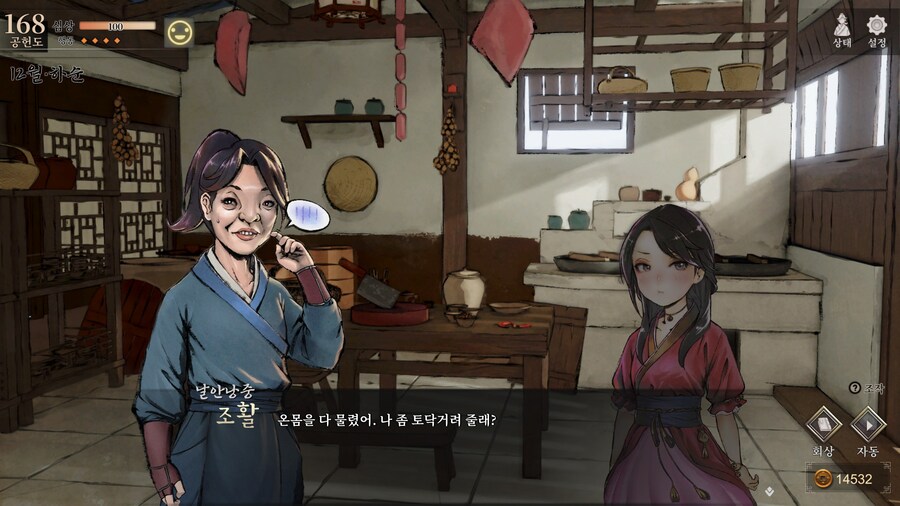 스포)스압 주의) 엽운상과 소사매의 깨물기 이벤트_42.jpg