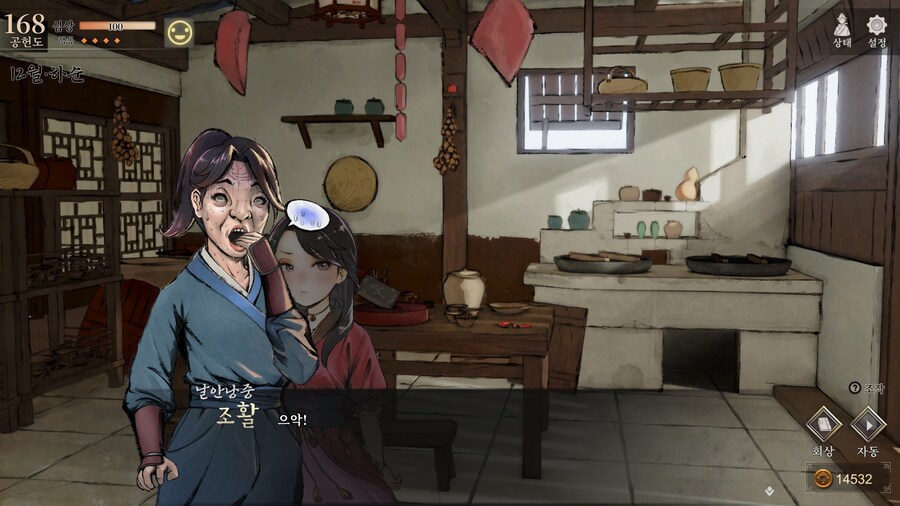 스포)스압 주의) 엽운상과 소사매의 깨물기 이벤트_45.jpg