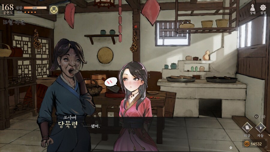 스포)스압 주의) 엽운상과 소사매의 깨물기 이벤트_47.jpg