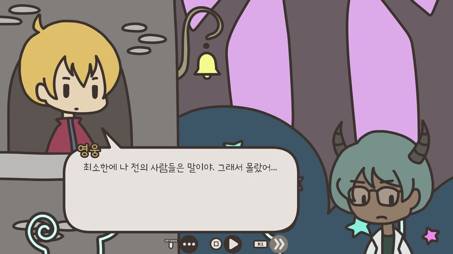 영웅과 정원 - 엔딩_1.jpg