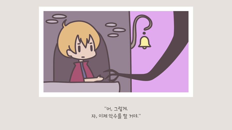 영웅과 정원 - 엔딩_3.jpg