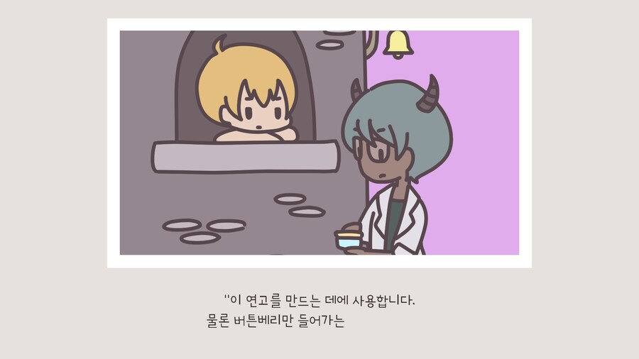 영웅과 정원 - 엔딩_7.jpg