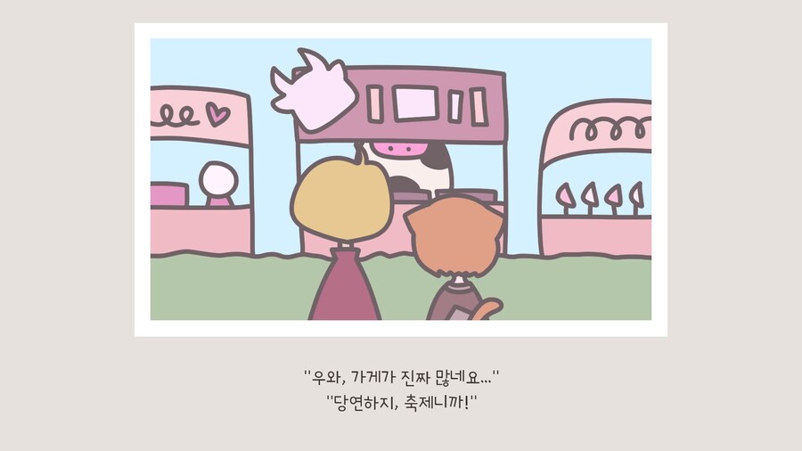 영웅과 정원 - 엔딩_25.jpg