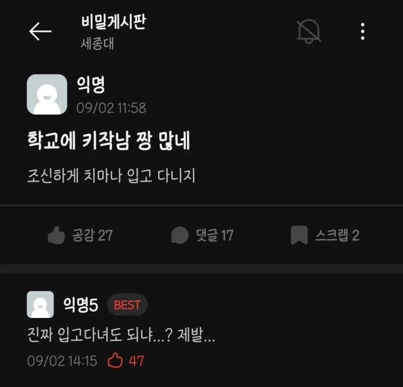 학교에 키작남 짱 많네.jpg_1.jpg