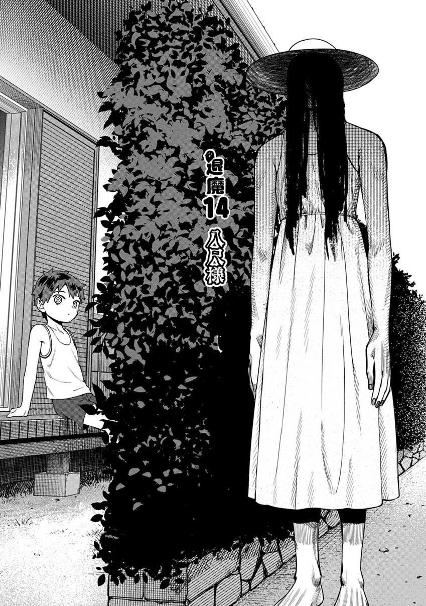 공포) 여름방학에 만났던 팔척귀신.manhwa_2.jpg