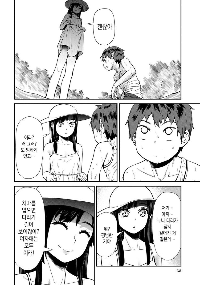 공포) 여름방학에 만났던 팔척귀신.manhwa_12.jpg