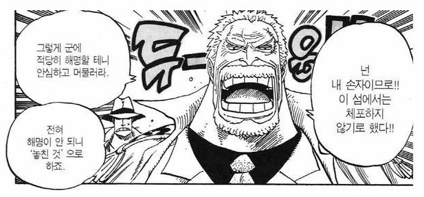 [원피스] 몽키 D.가프에 관한 고찰_9.png