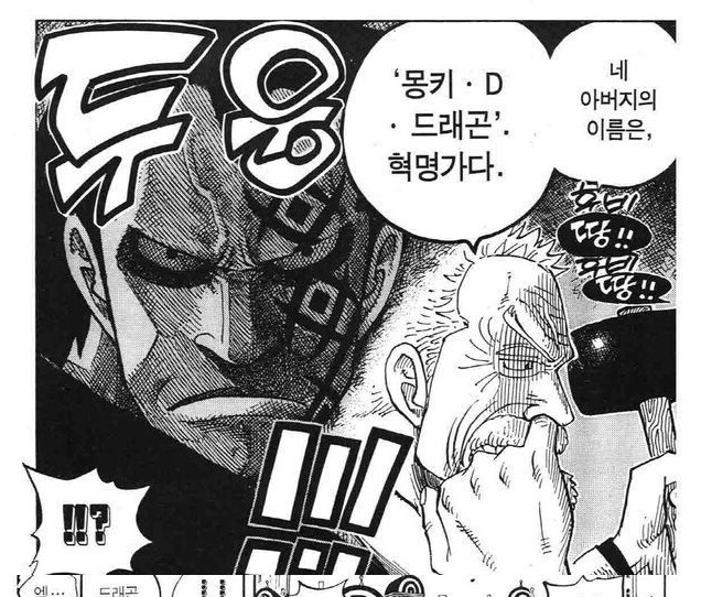 [원피스] 몽키 D.가프에 관한 고찰_10.png