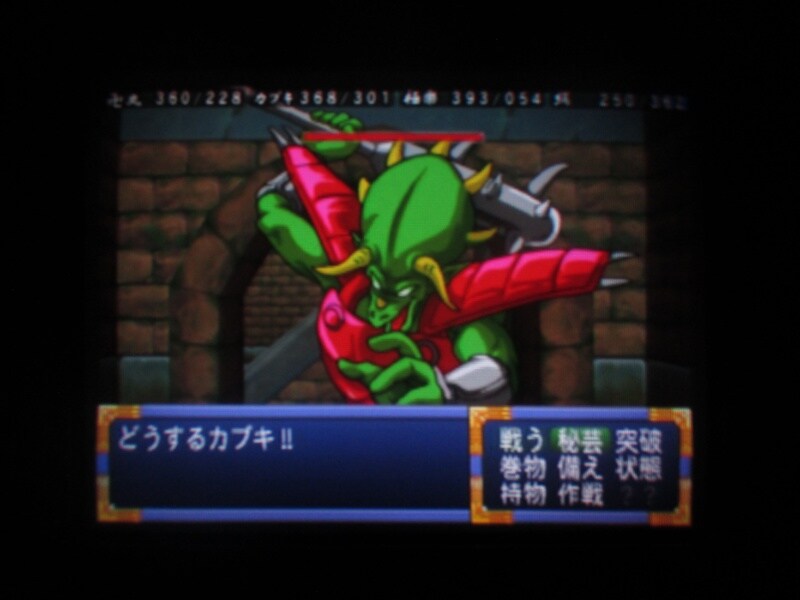 천외마경 II 만지마루 (20)_26.jpg