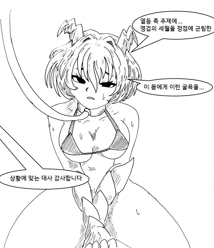 (ㅎㅂ) 드래곤 스승님 하고 xx 하고 싶은 만화_20.png