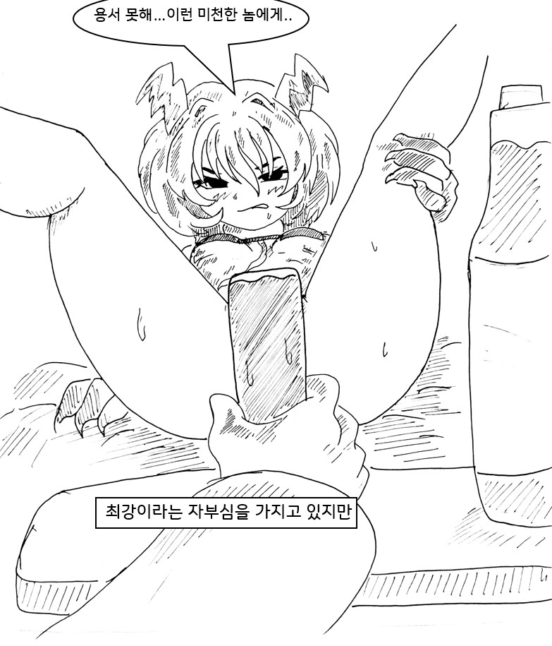 (ㅎㅂ) 드래곤 스승님 하고 xx 하고 싶은 만화_21.png