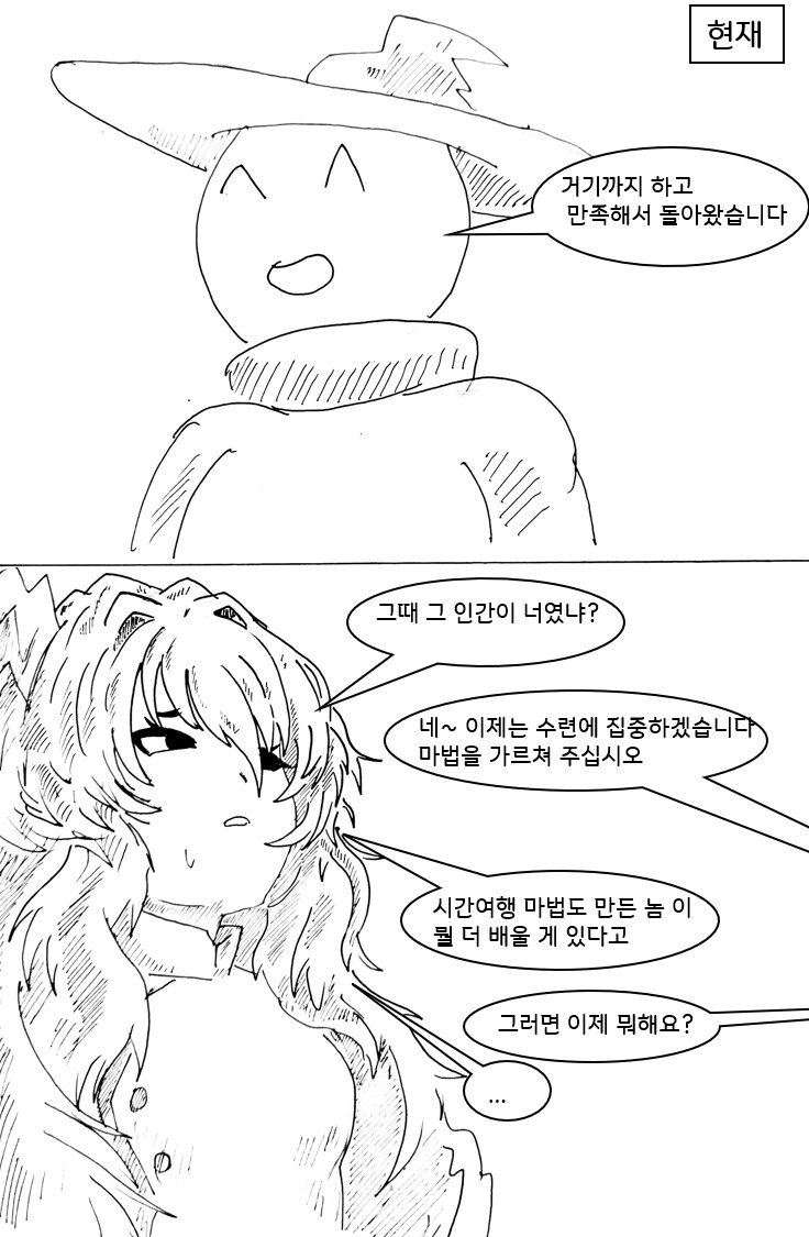 (ㅎㅂ) 드래곤 스승님 하고 xx 하고 싶은 만화_24.png