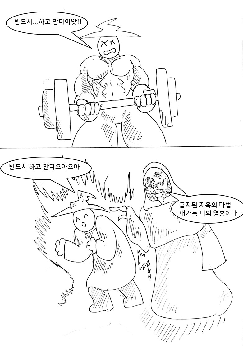 (ㅎㅂ) 드래곤 스승님 하고 xx 하고 싶은 만화_14.png