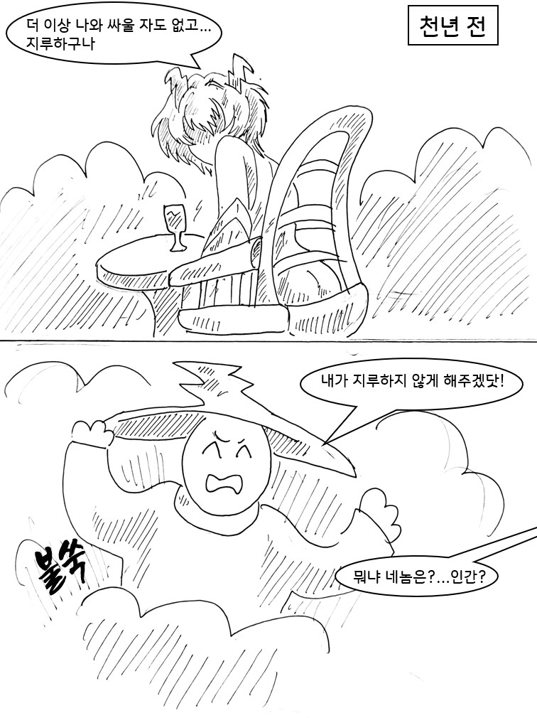 (ㅎㅂ) 드래곤 스승님 하고 xx 하고 싶은 만화_16.png