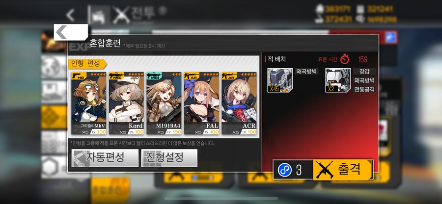 이번 주 방어구사특훈 (26~27%)_2.png