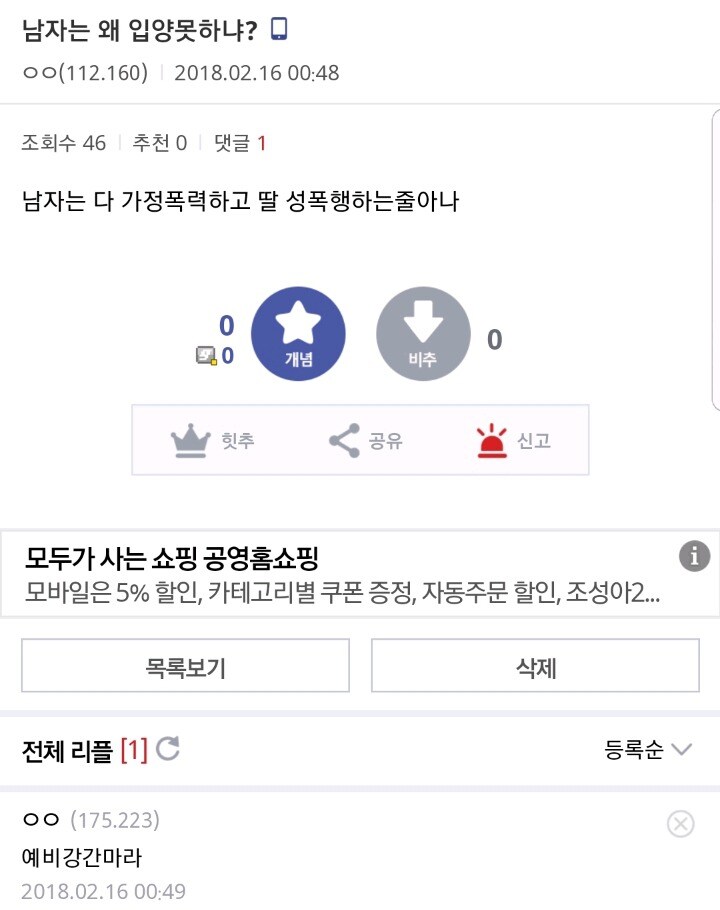 진짜 독신남한테는 딸 입양 안됨?_4.jpg
