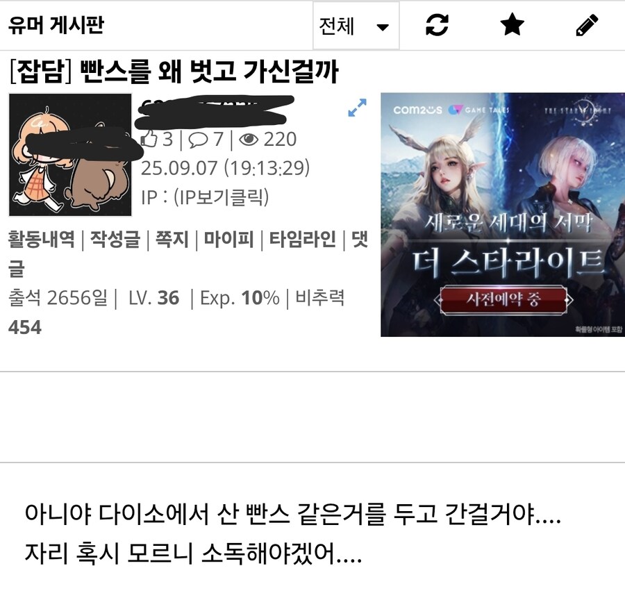 일하는데 여자 빤스 벗어져 있는거 본 썰 푼다_2.jpg