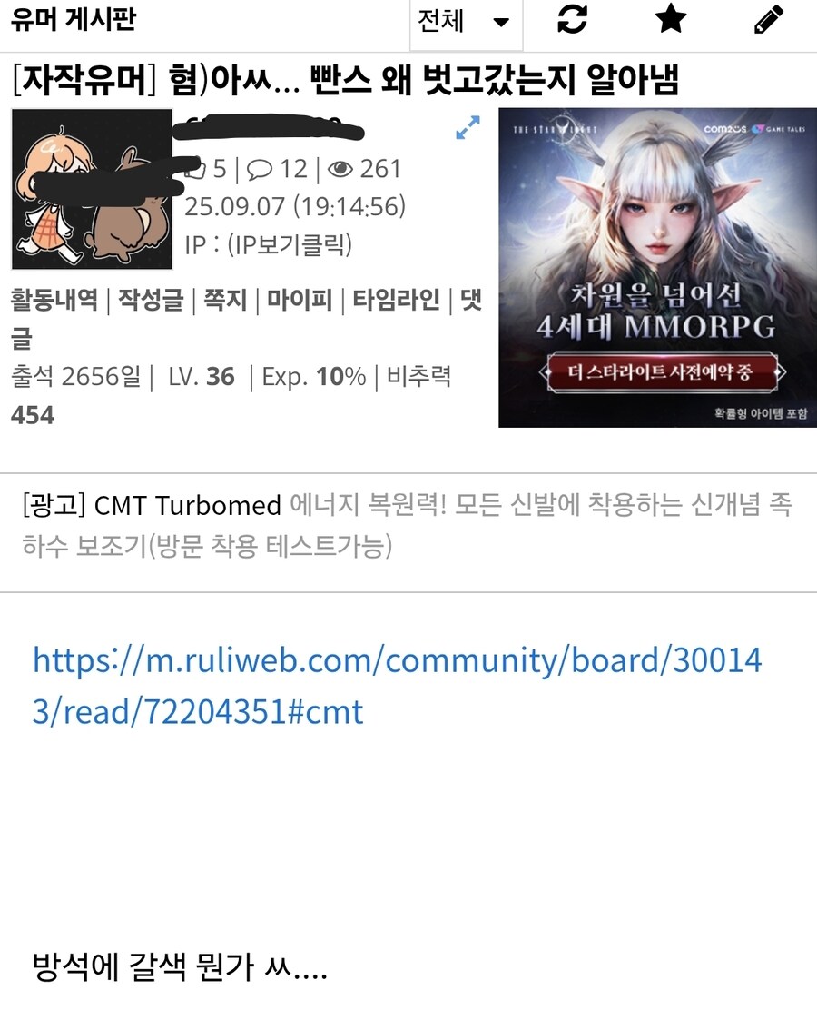 일하는데 여자 빤스 벗어져 있는거 본 썰 푼다_3.jpg