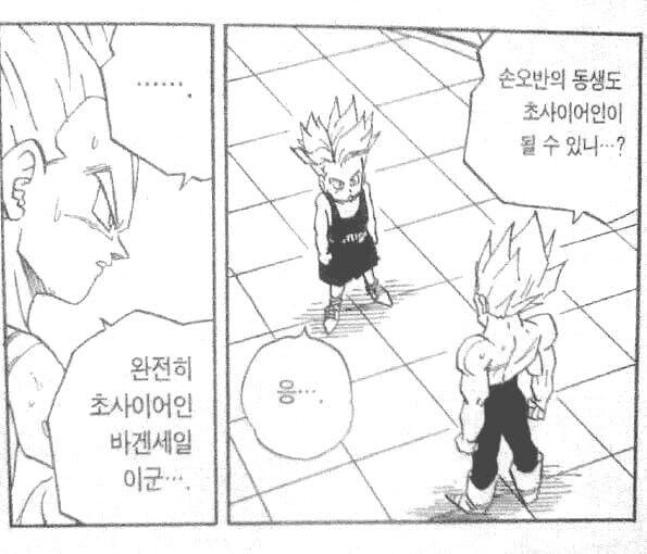 만화역사상 최고의 바겐세일