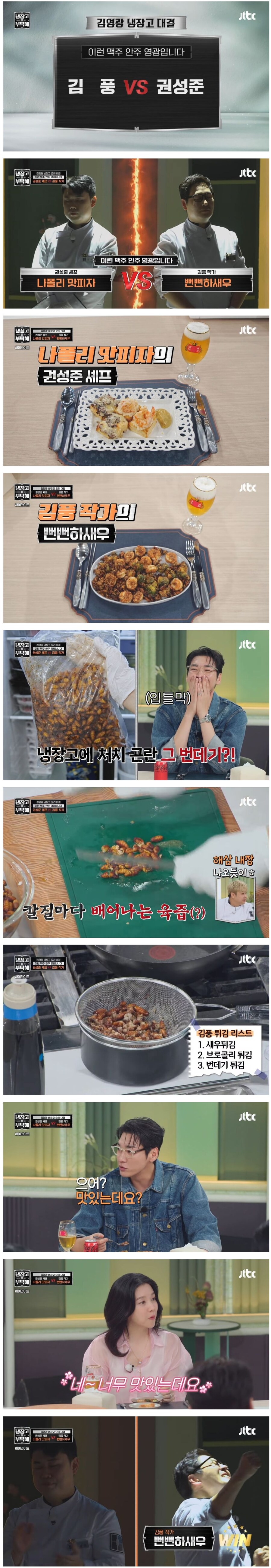 흑백요리사 우승자 나폴리맛피아 근황.jpg