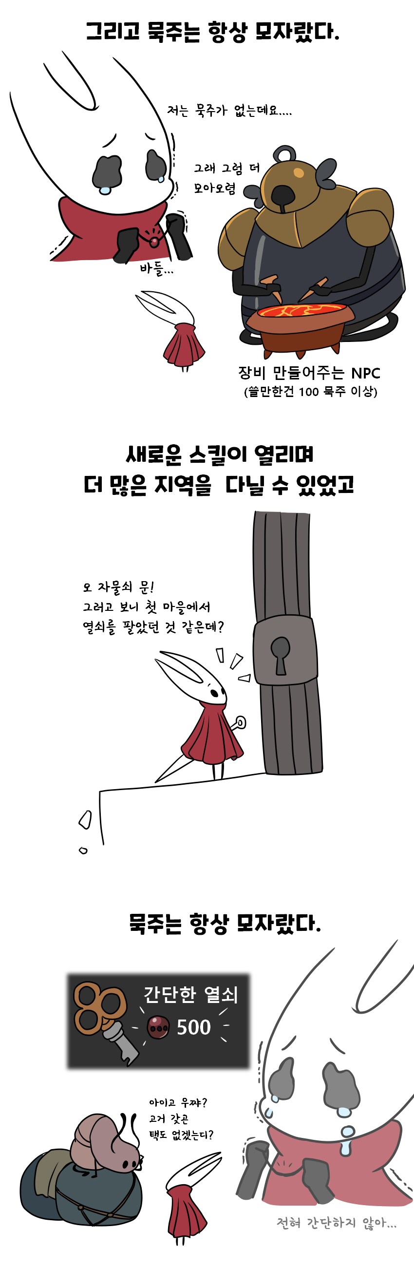 실크송 후기 만화2_2.png