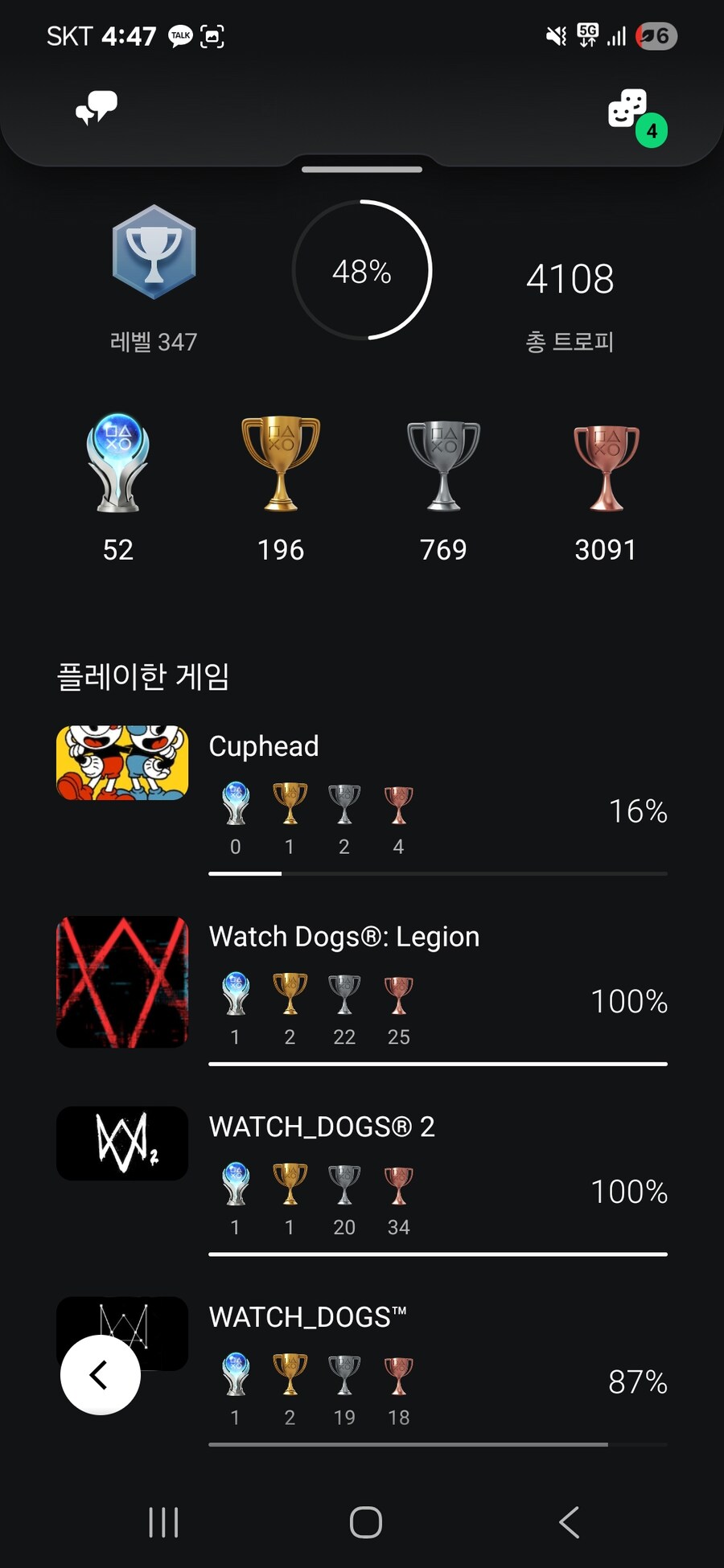 이번에 와치독스 전시리즈 올 플레 획득했습니다_1.jpg