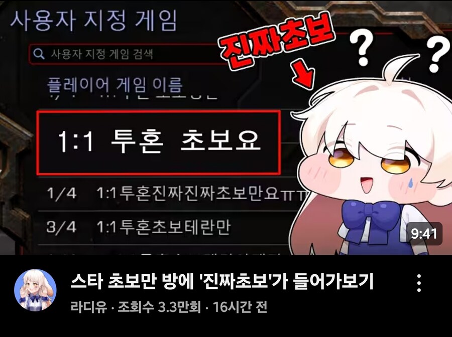 라디유) 유튭에 야동올라옴_1.jpg