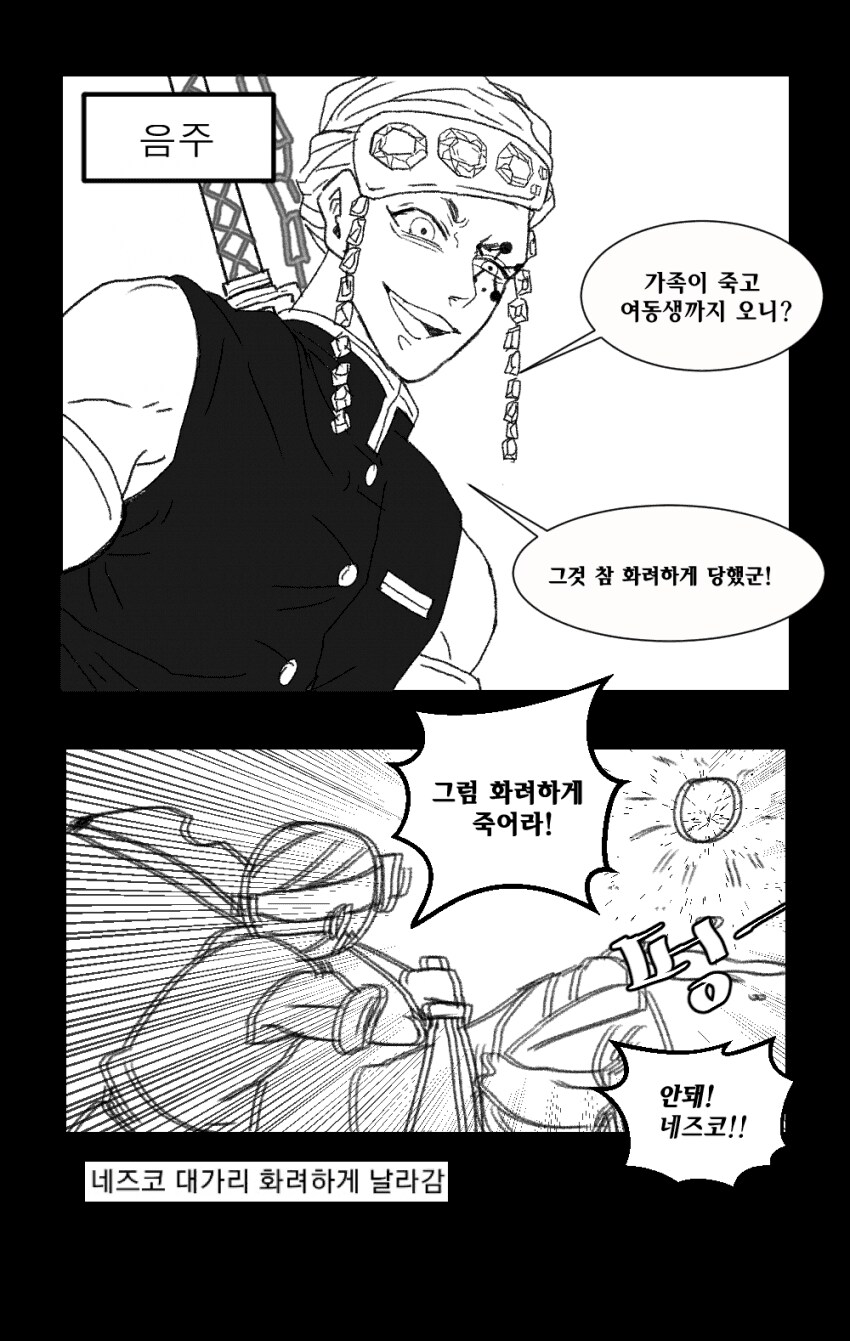 1화에 기유 말고 다른 애들 왔으면 이렇게 됐다니까 _7.png