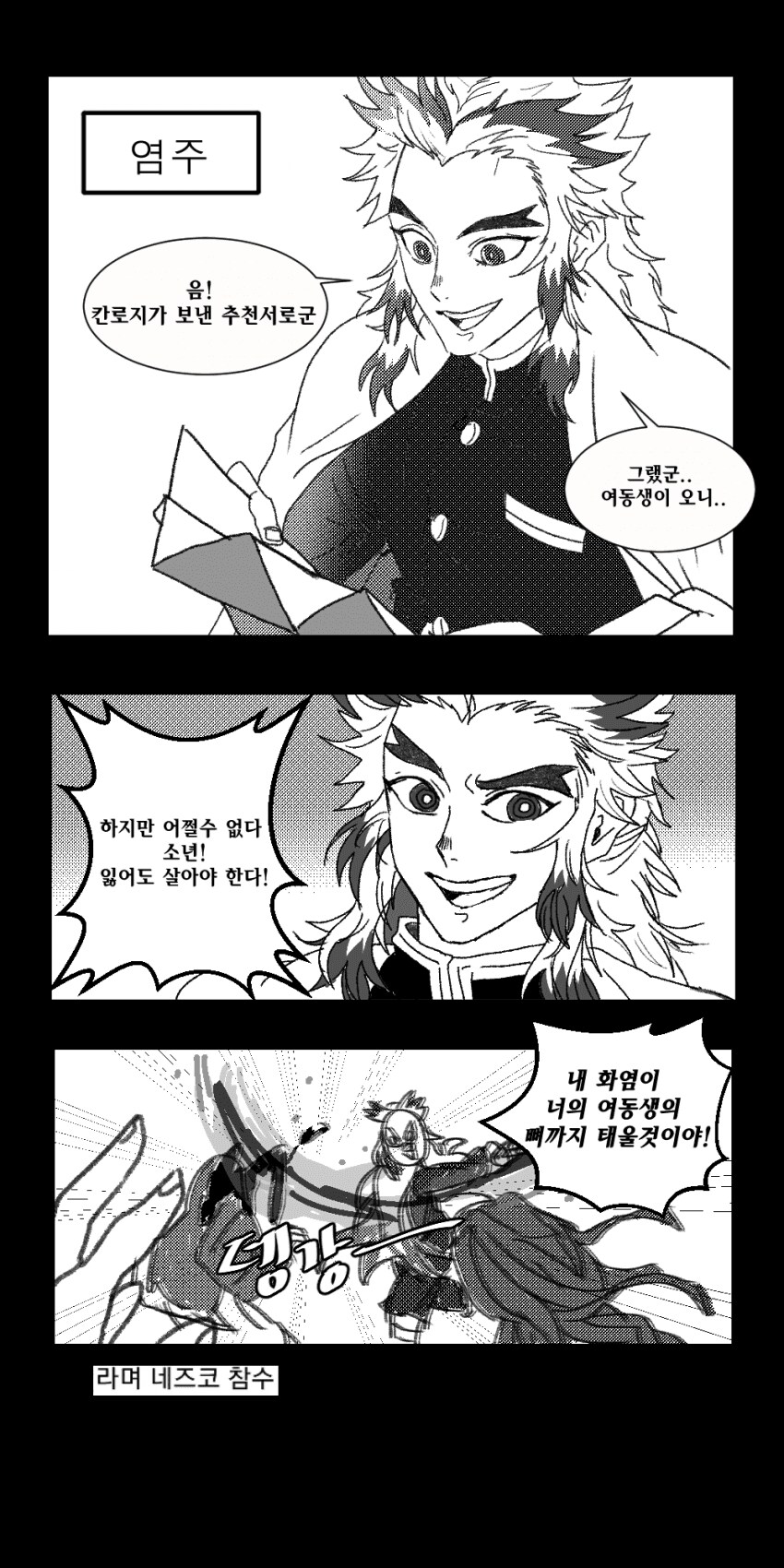 1화에 기유 말고 다른 애들 왔으면 이렇게 됐다니까 _9.png