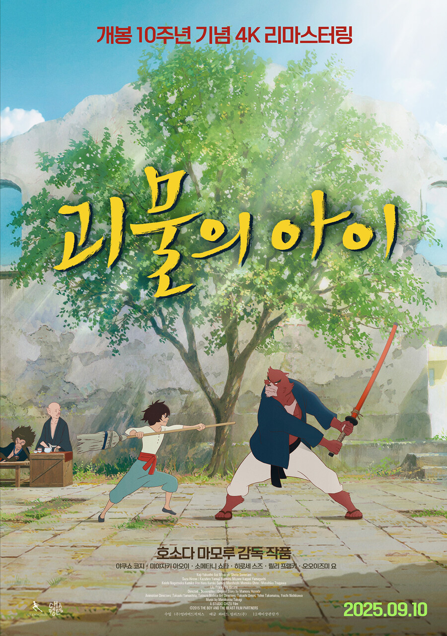 괴물의 아이) 4K 리마스터링 재개봉 포스터_1.jpg
