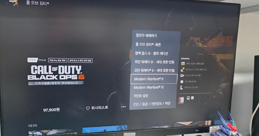 플스5에서 모던2,3 실행불가_2.png